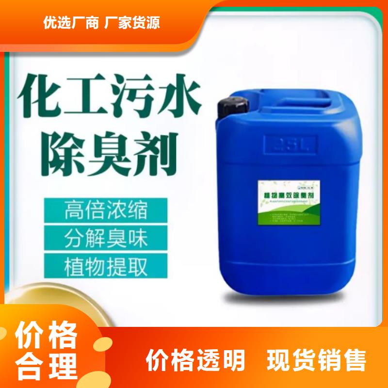 【除臭劑】液體復(fù)合碳源國標(biāo)檢測放心購買