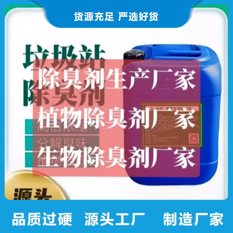除臭劑質量不佳盡管來找我