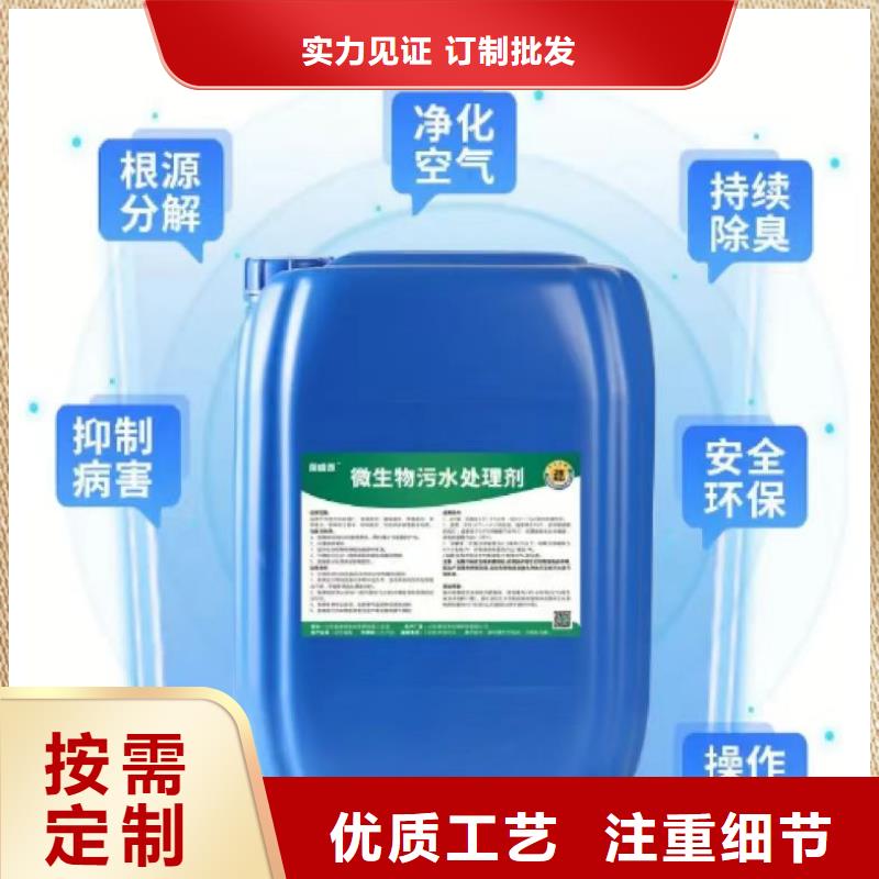 除臭劑_生物固體碳源廠家直營