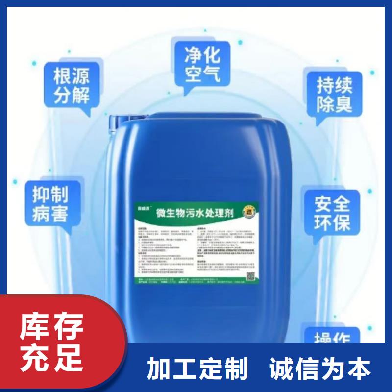 除臭劑液體碳源物流配送