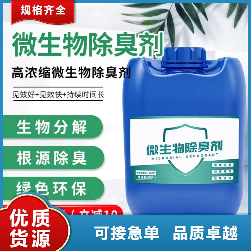 【除臭劑】高純聚合氯化鋁大量現(xiàn)貨供應(yīng)