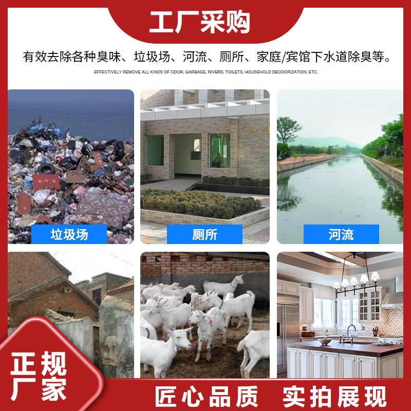 除臭劑廠家售后完善