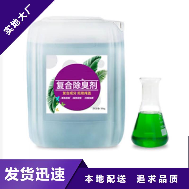 除臭劑脫硫消泡劑當地貨源