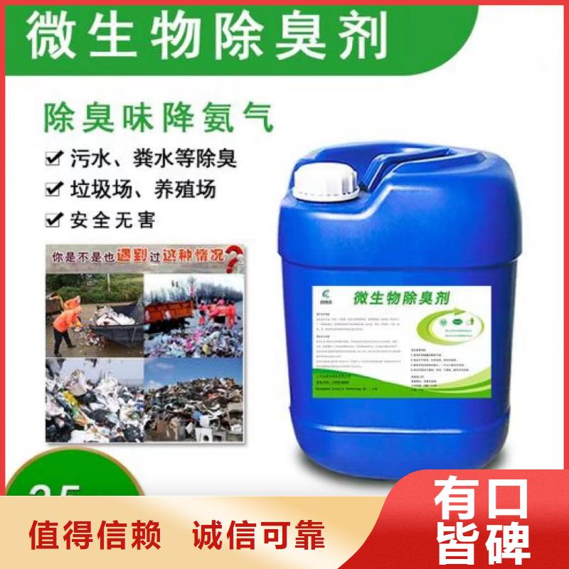 除臭劑質量不佳盡管來找我