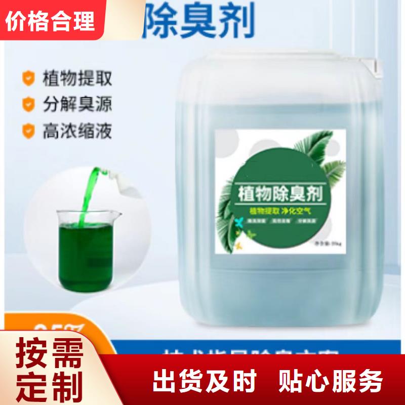 除臭劑適用場景