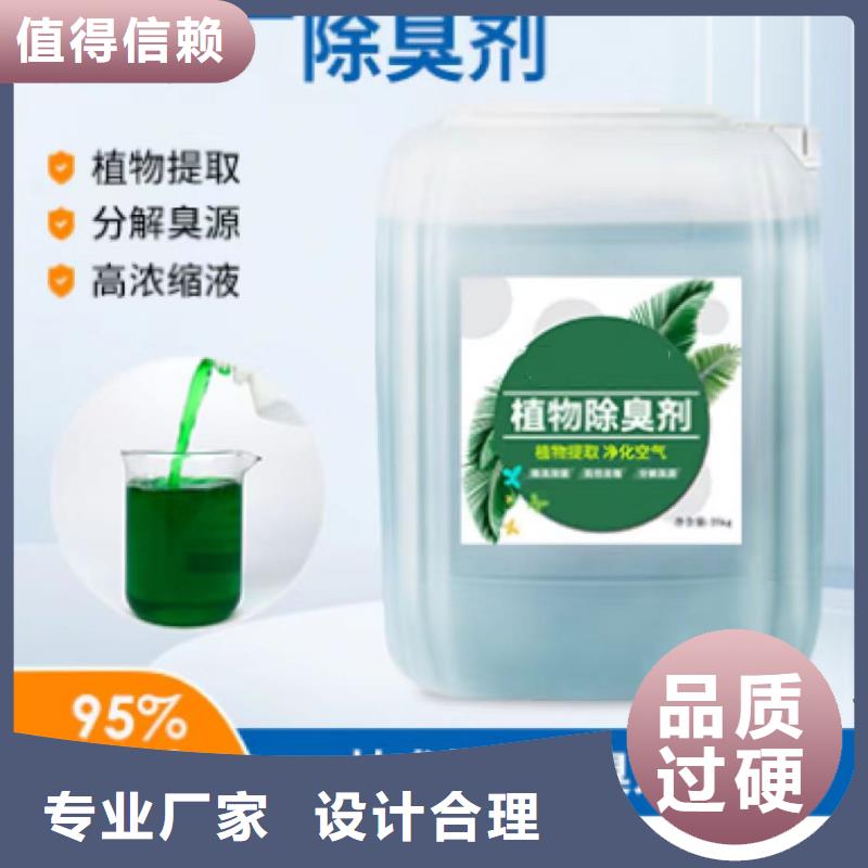  除臭劑品質優良