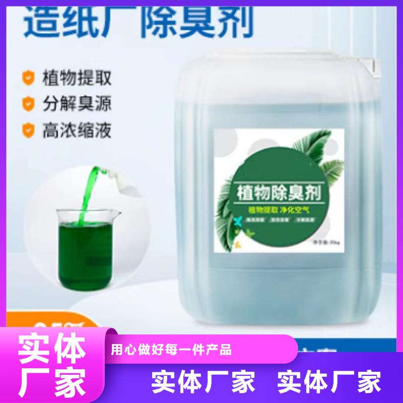 除臭劑質量不佳盡管來找我
