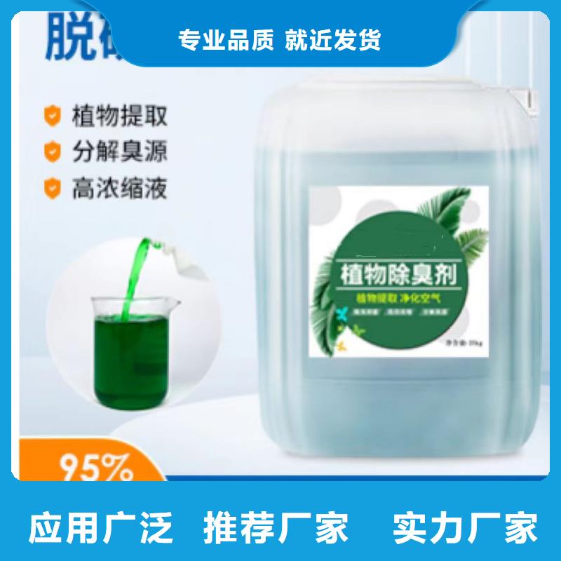 除臭剂【生物固体碳源】诚信可靠
