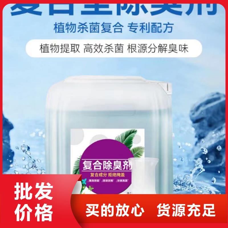 生物除臭劑質量可靠