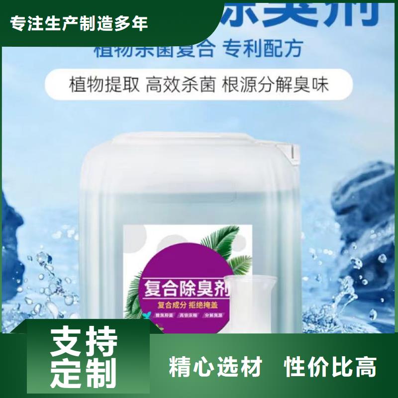 生物除臭劑承諾守信