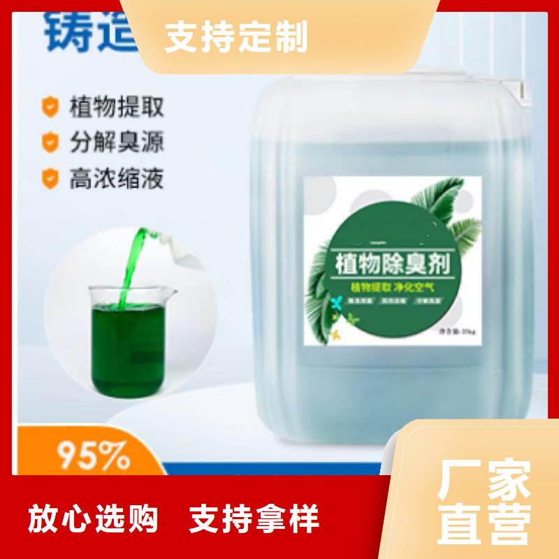 除臭劑實力廠家