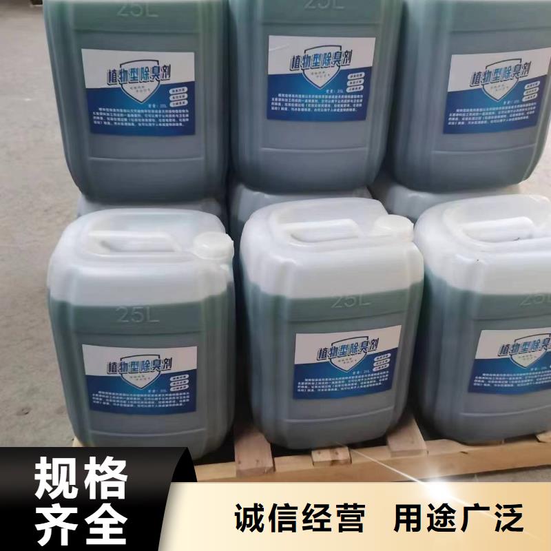 除臭剂库存齐全厂家直供