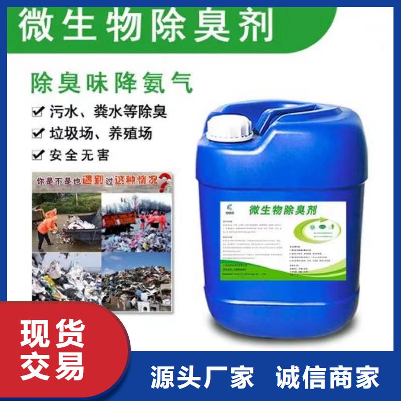 除臭劑實力廠家