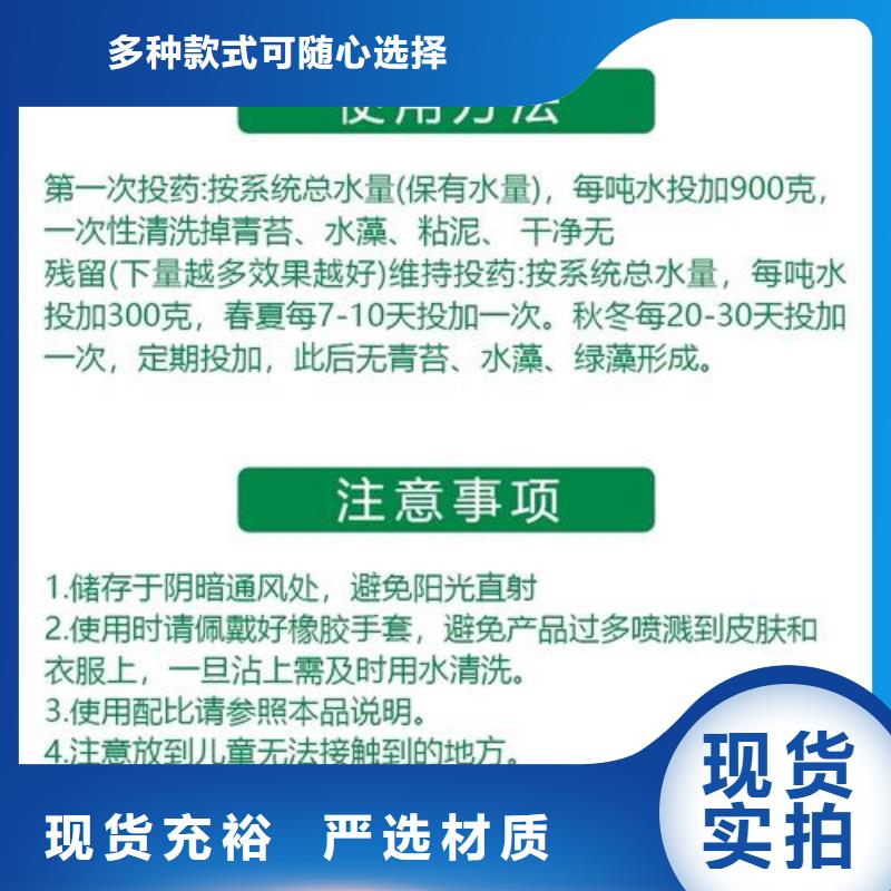 殺菌滅藻劑放心得選擇