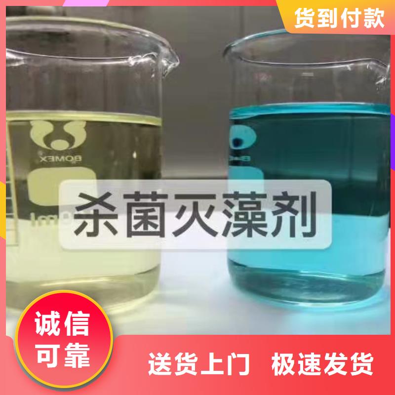 殺菌滅藻劑的簡單介紹