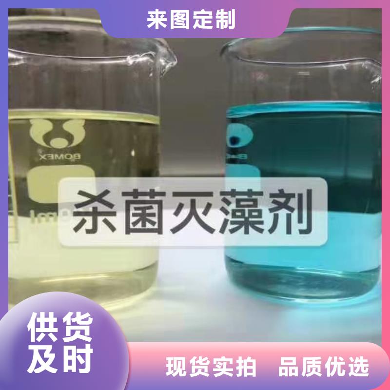 殺菌滅藻劑現貨快速采購