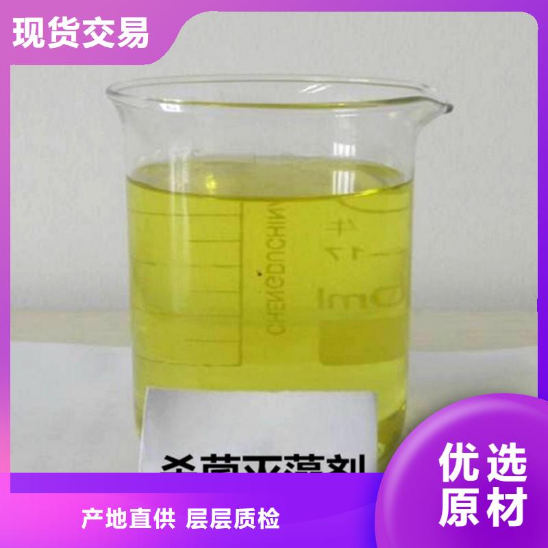 殺菌滅藻劑【聚合氯化鋁工業級】庫存充足