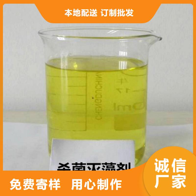 殺菌滅藻劑聚合氯化鋁不只是質量好