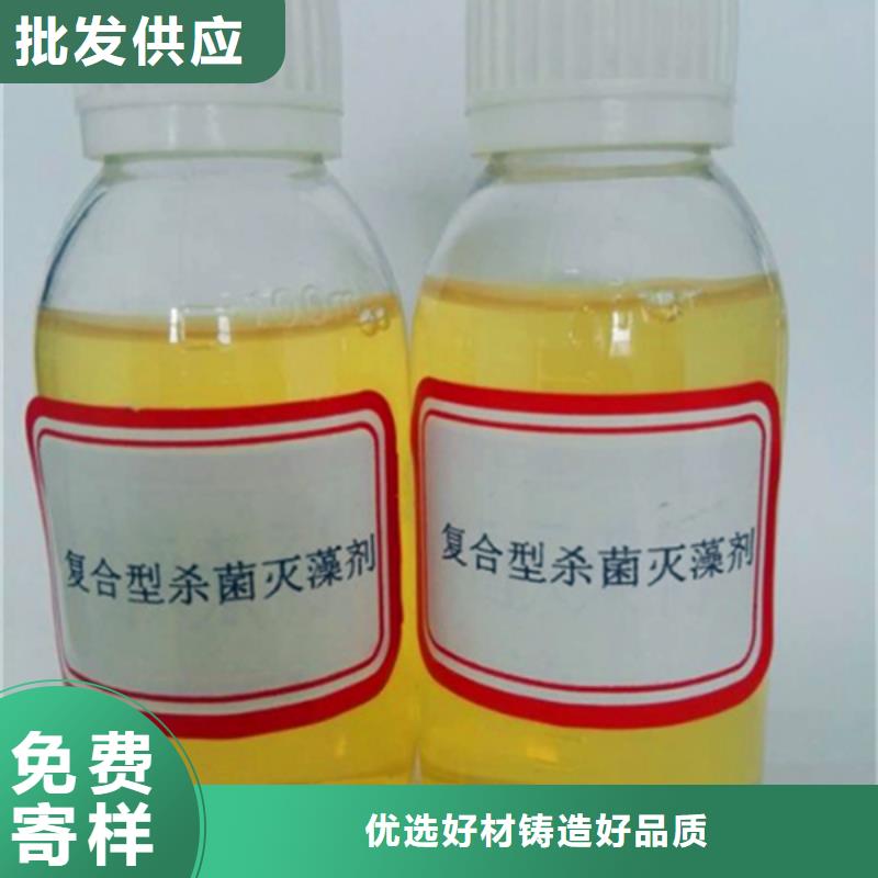 杀菌灭藻剂_pam絮凝剂实力优品