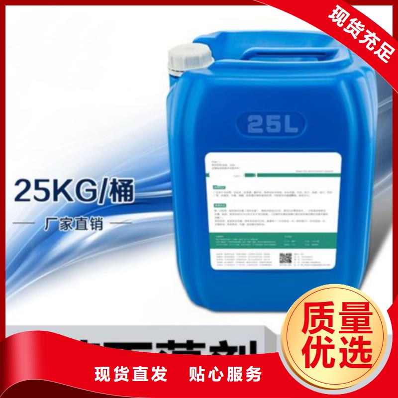 【殺菌滅藻劑新型生物碳源定制不額外收費(fèi)】