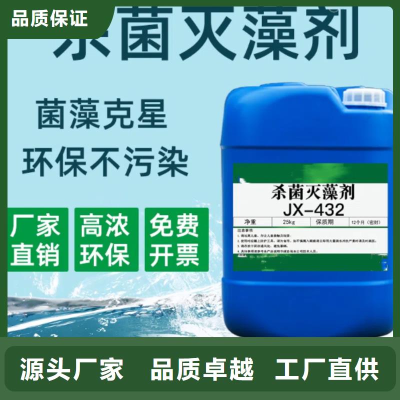 殺菌滅藻劑_聚醚酯消泡劑質優價廉