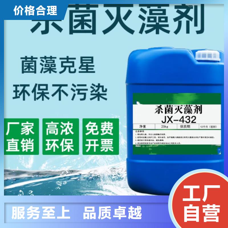 殺菌滅藻劑【高純pac】量大從優