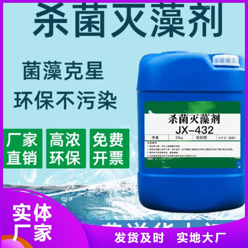 殺菌滅藻劑正規(guī)廠家