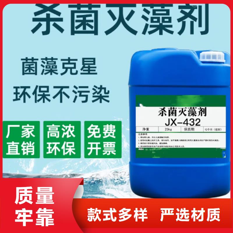 殺菌滅藻劑交貨準時