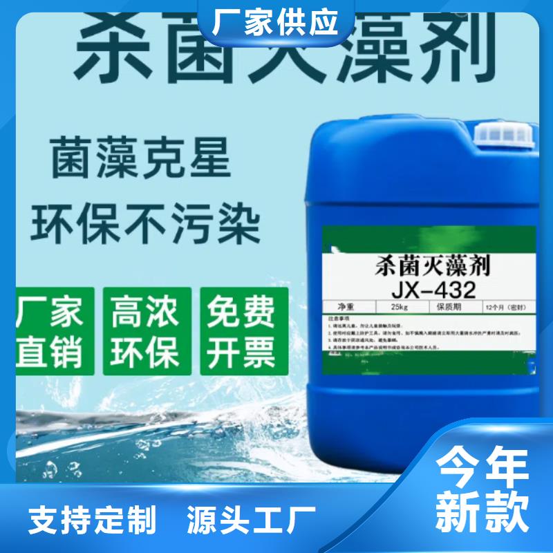 【杀菌灭藻剂】,生物复合碳源多种工艺