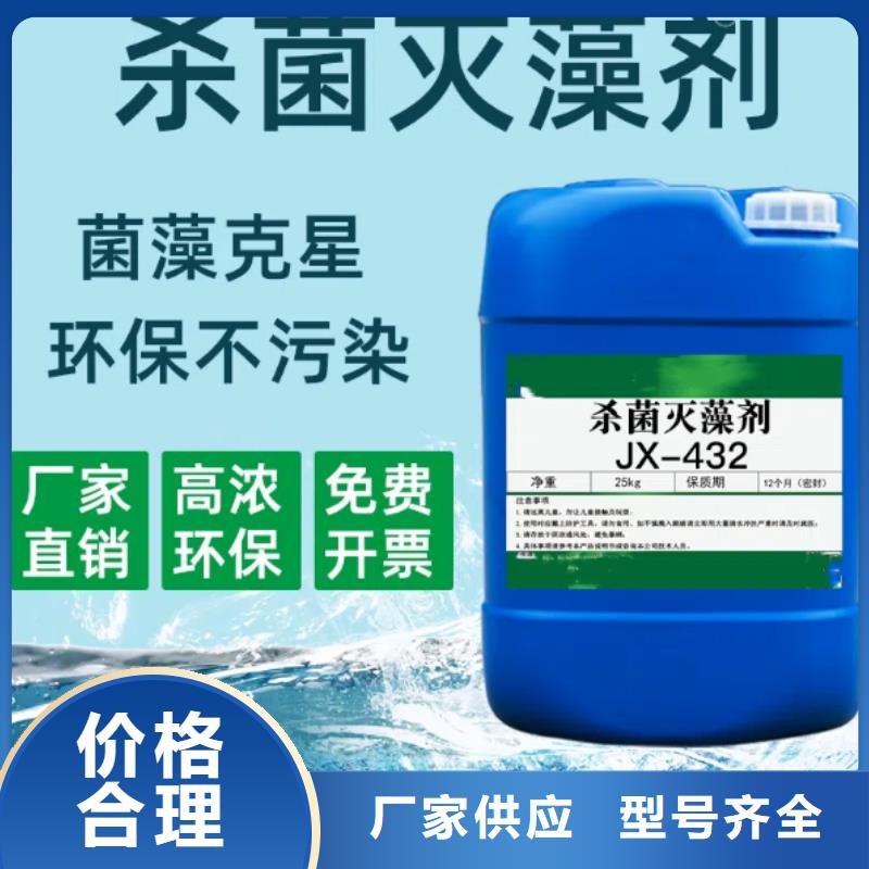 殺菌滅藻劑液體硫酸亞鐵質量可靠