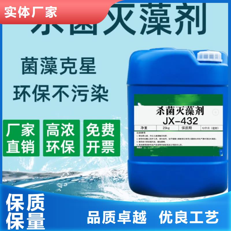 杀菌灭藻剂液体硫酸亚铁为您提供一站式采购服务