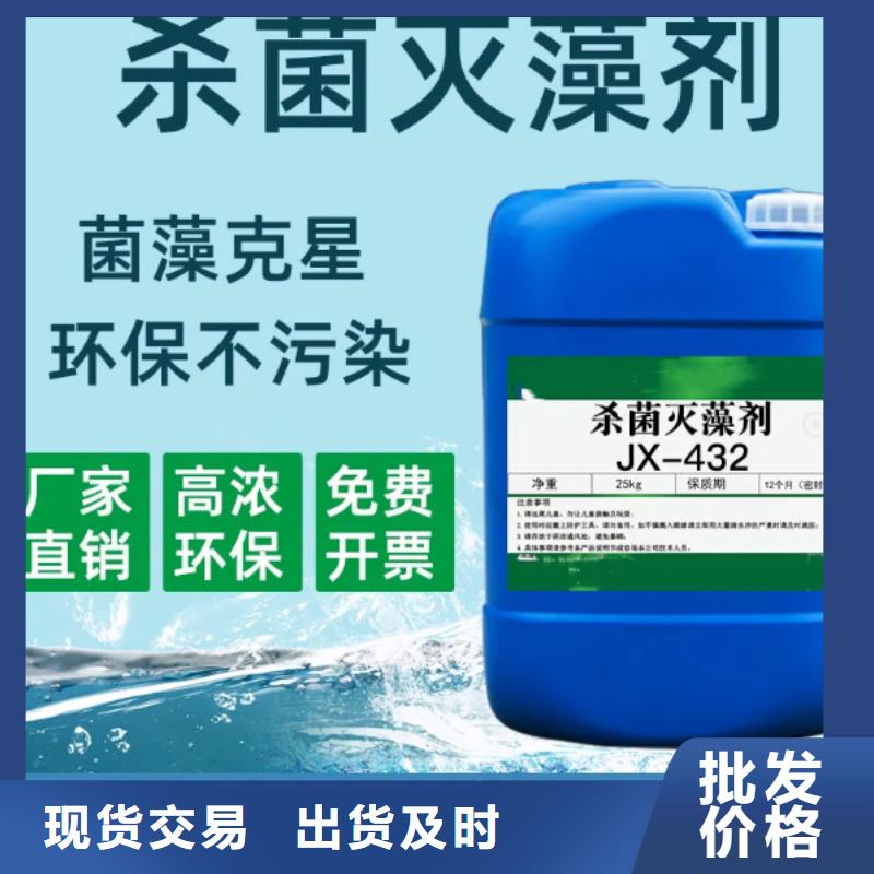 殺菌滅藻劑交貨準時