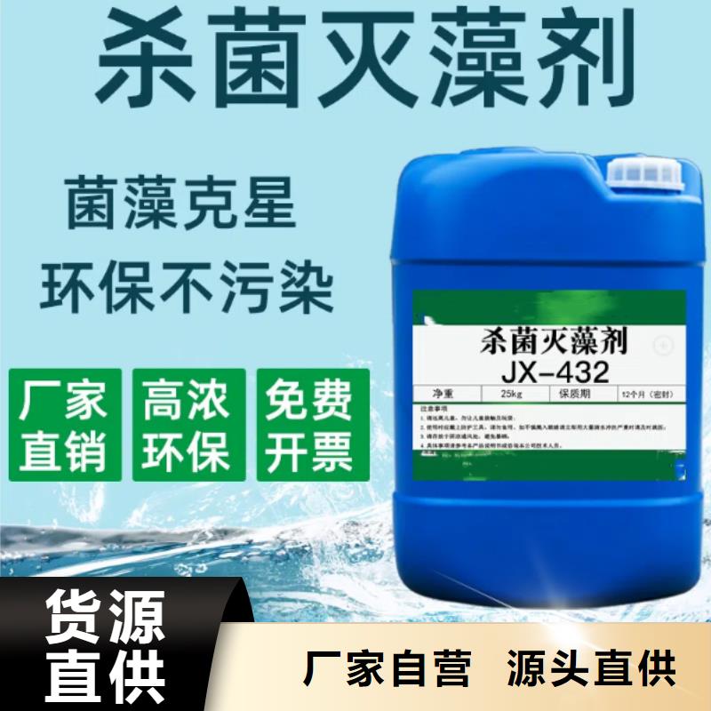 殺菌滅藻劑乙酸鈉固體碳源專注品質