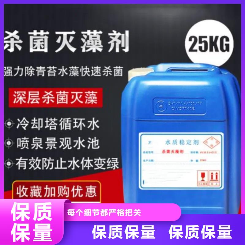 【杀菌灭藻剂】固体消泡剂放心得选择