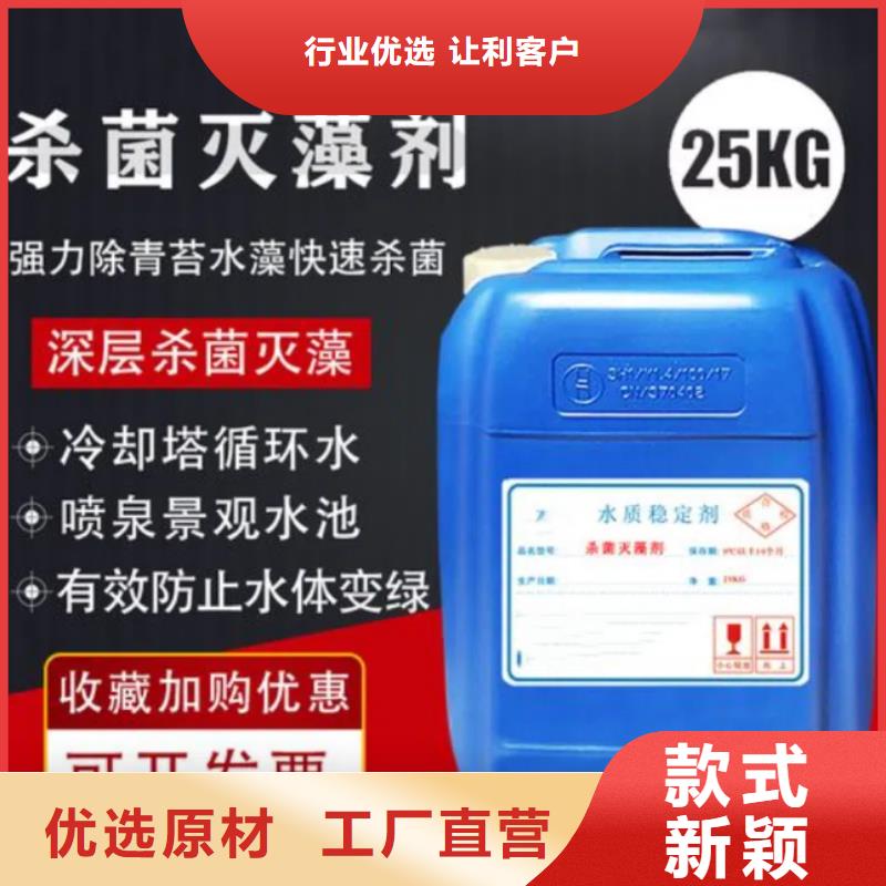 殺菌滅藻劑種類齊全