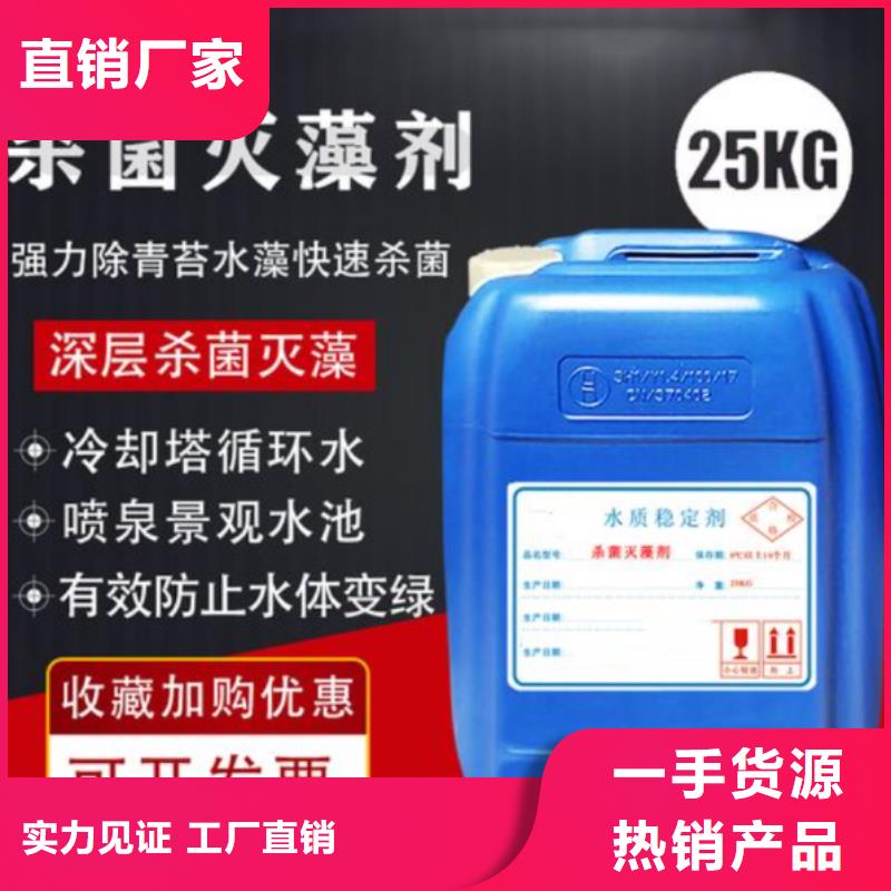 殺菌滅藻劑種類齊全