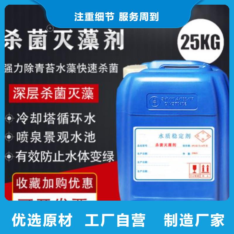 殺菌滅藻劑_硫酸亞鐵產品實拍