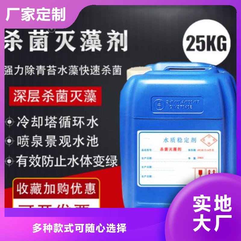 殺菌滅藻劑-生物液體碳源專注細節更放心