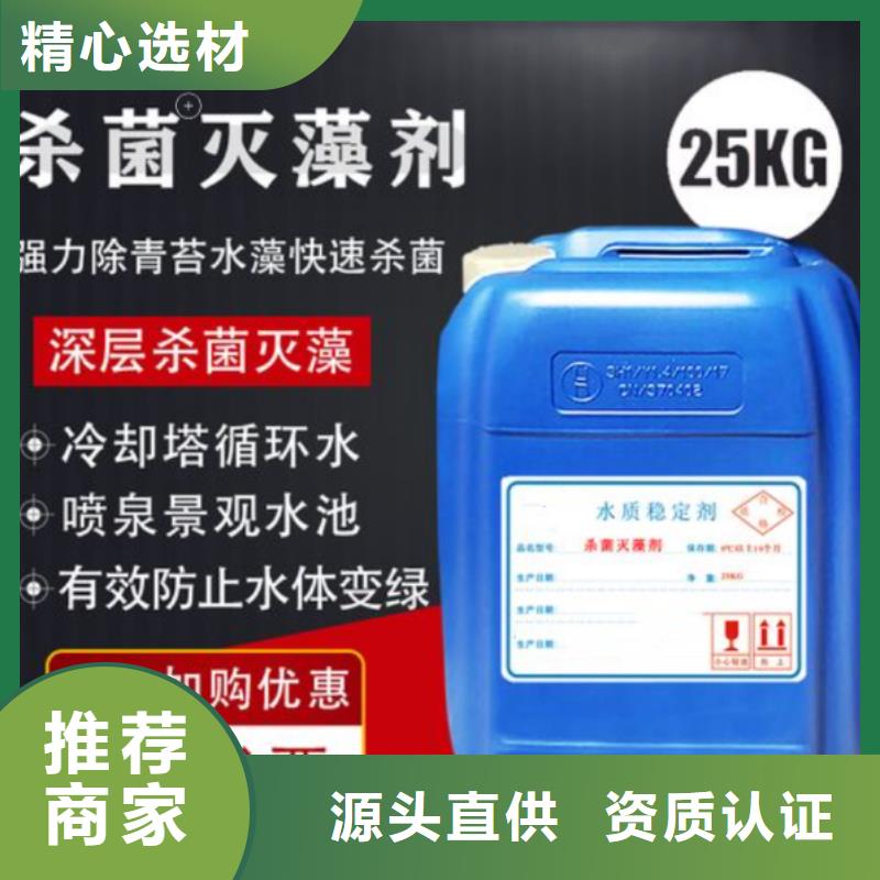 【杀菌灭藻剂】葡萄糖碳源原厂制造