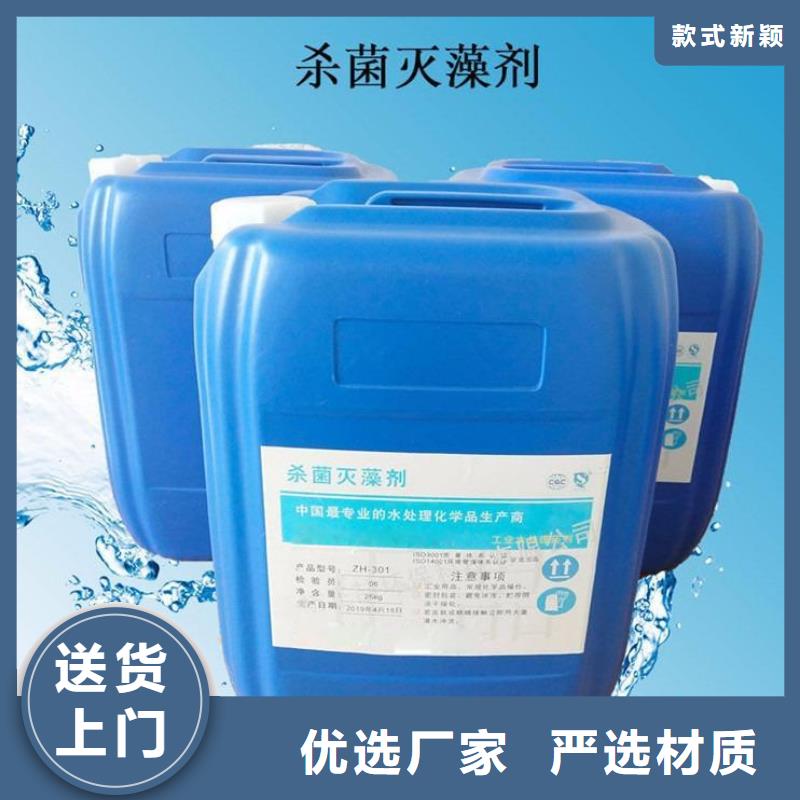 殺菌滅藻劑現貨快速采購