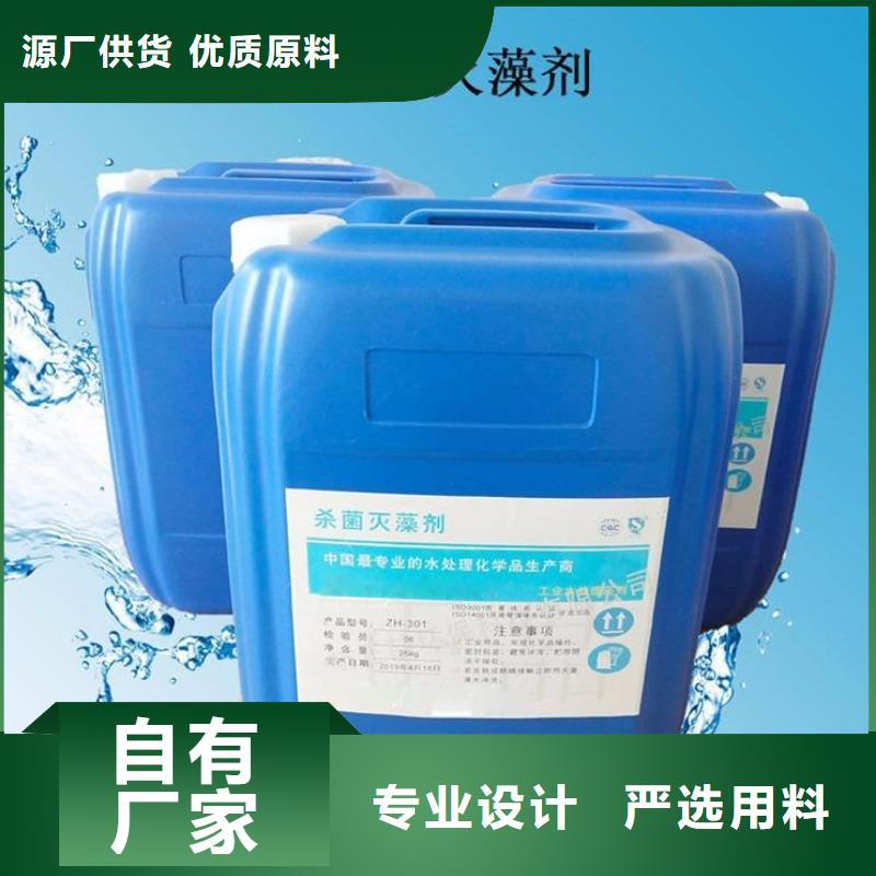 【殺菌滅藻劑液體聚鐵精工打造】