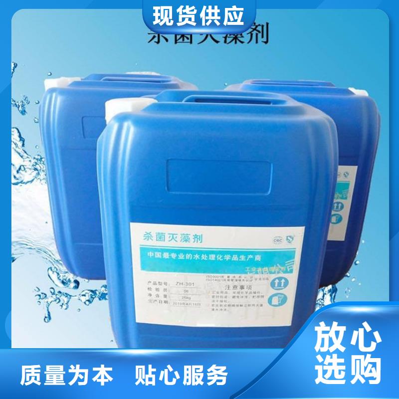 杀菌灭藻剂【聚合氯化铝工业级】库存充足