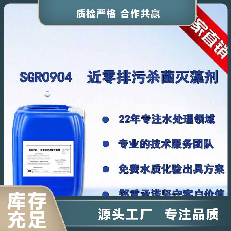 殺菌滅藻劑高品質誠信廠家