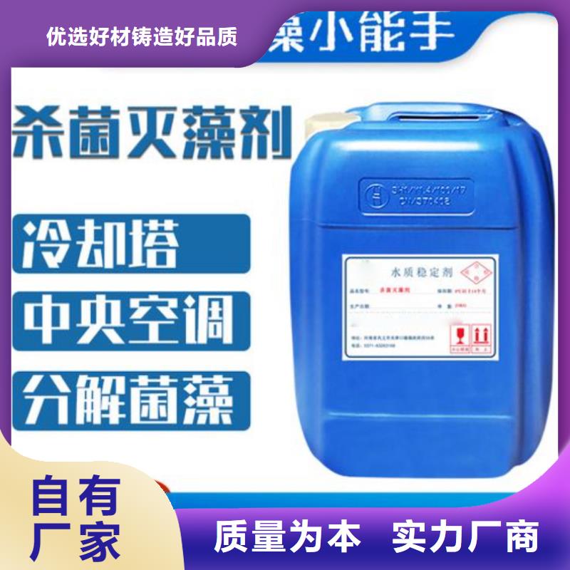 殺菌滅藻劑生物碳源多種優(yōu)勢(shì)放心選擇