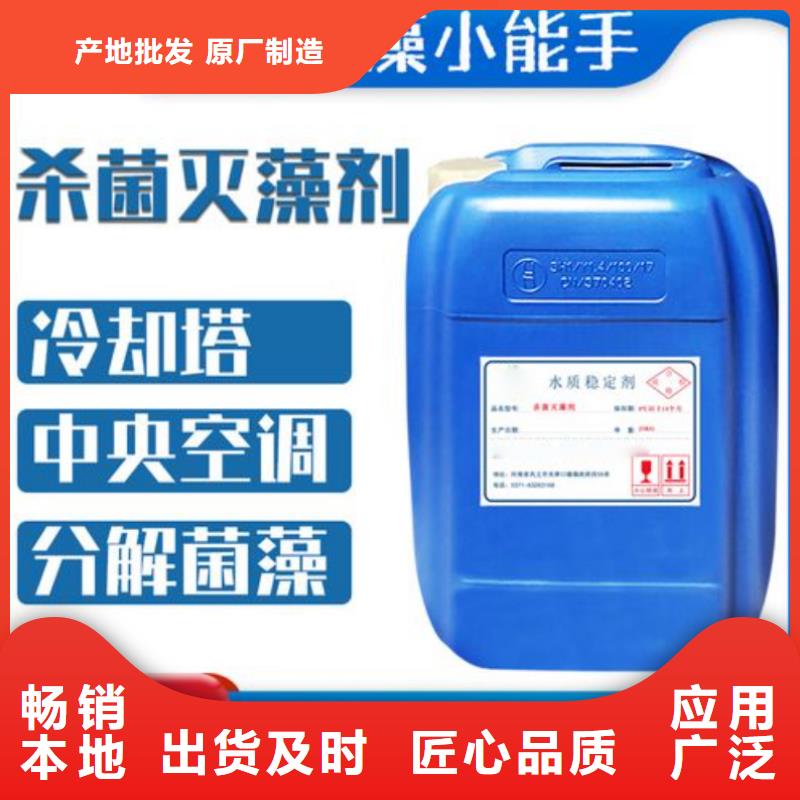 殺菌滅藻劑【PAM陰離子】當(dāng)日價(jià)格