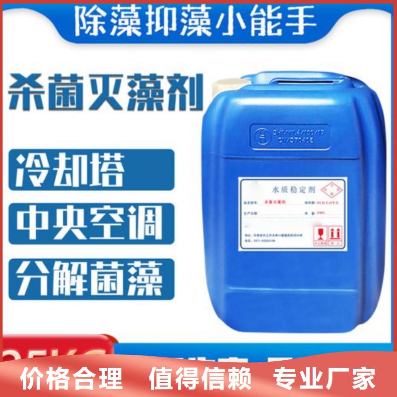 杀菌灭藻剂_消泡剂精品优选
