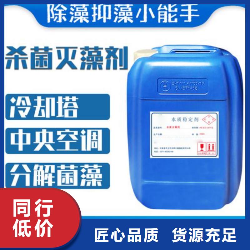 殺菌滅藻劑實(shí)力廠家