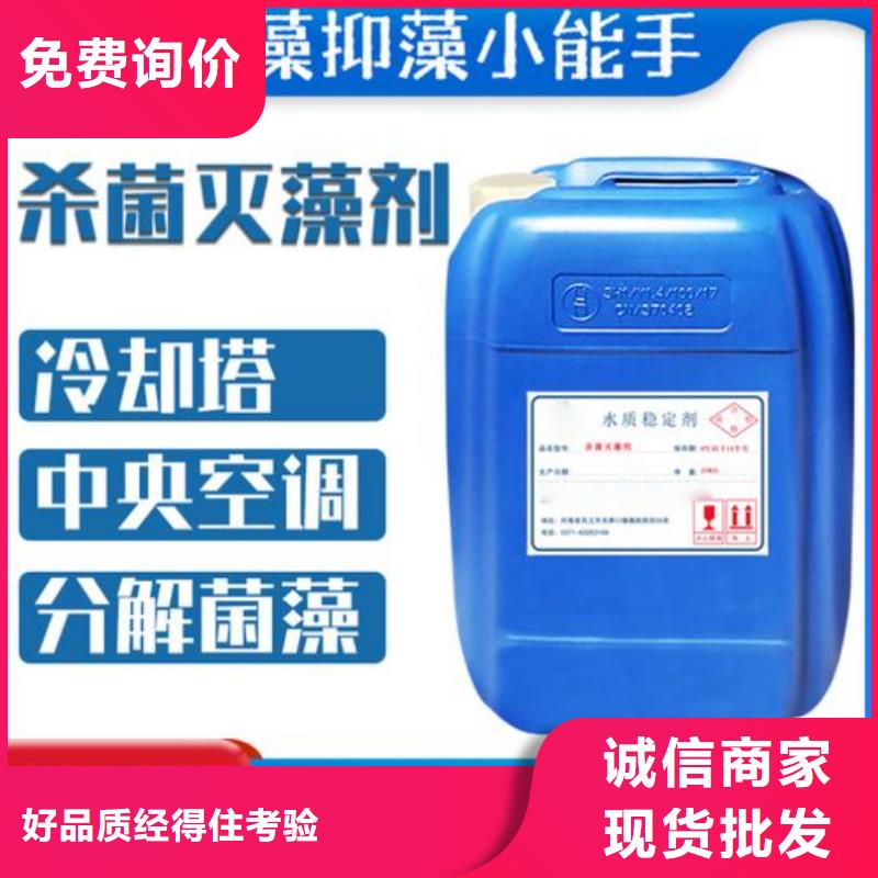 【殺菌滅藻劑pam絮凝劑精工制作】