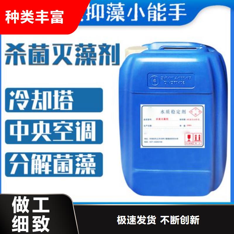 殺菌滅藻劑的簡單介紹