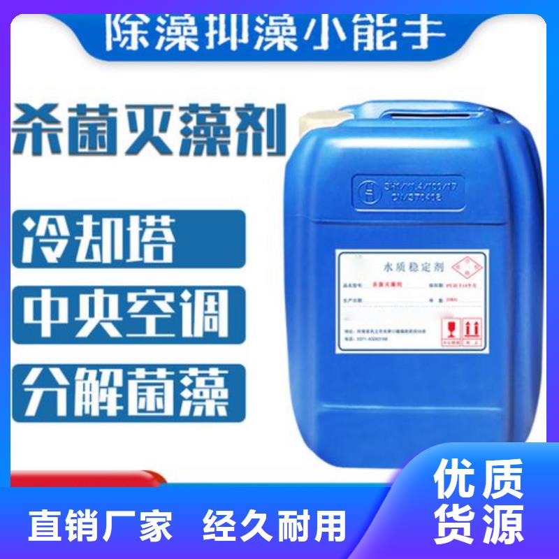 殺菌滅藻劑,脫硫消泡劑應用范圍廣泛
